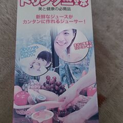 (決まりました)果物を絞る器具ですの画像