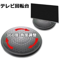 回転台　テレビ パソコンディスプレイ モニター 画面 電話機 360度回転 丸型 回転盤 耐荷重30kg 直径40cmの画像