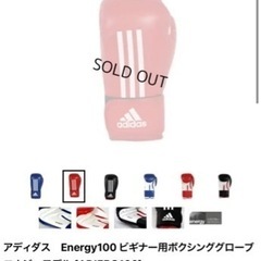 アディダス　ボクシング　グローブ　HYBRID100 14ozの画像