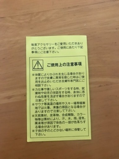 赤ネックレス