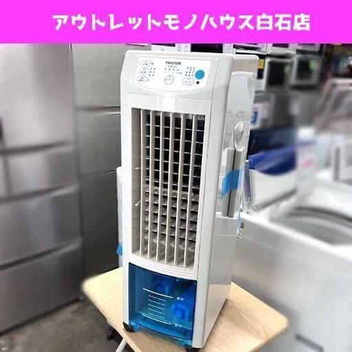 テクノス 冷風扇 スリムタイプ TCW-010 リモコン・キャスター付き 保冷パック2個あり TEKNOS ☆ 札幌市白石区 白石店
