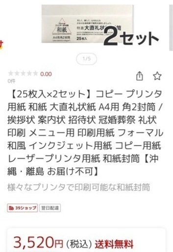 大直礼状紙　角2封筒（25枚入）×10 楽天市場】特漉 大直礼状紙 角2封筒 25枚入 インクジェット用和紙【大