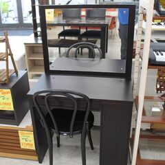 ドレッサー　オシャレ