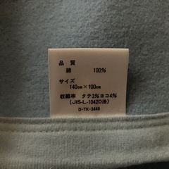 【差し上げます】新品未使用のコットン100%ハーフケットの画像