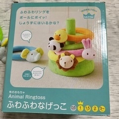 赤ちゃんおもちゃ300円の画像