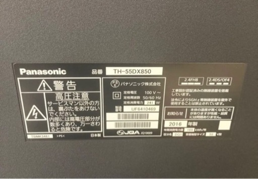 4k 55型　Panasonic VIERA TH-55DX850 ハイレゾ音質　ジャンク