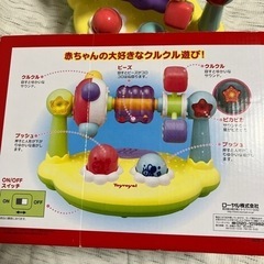赤ちゃんおもちゃの画像