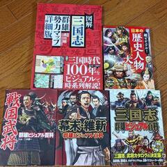 歴史の本