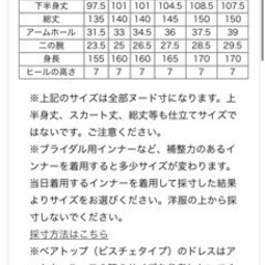 5号　マーメイドドレス　ココメロディの画像
