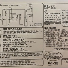 (急募) 電子レンジ　譲りますの画像