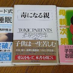 【決まりました】男の子は母親次第・毒になる親・スタンフォード式 ...