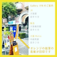 アートギャラリーでお仕事しませんか。