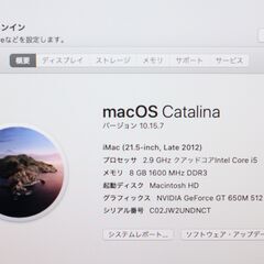 iMac（21.5-inch,Late 2012）2.9GHz Core i5〈MD094J/A〉⑤の画像