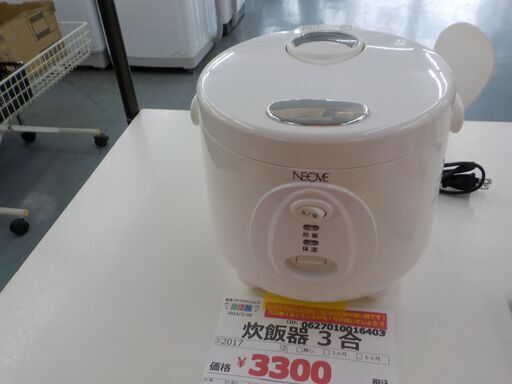 Ｇ：016403　　炊飯器3合　NEOVE　2017
