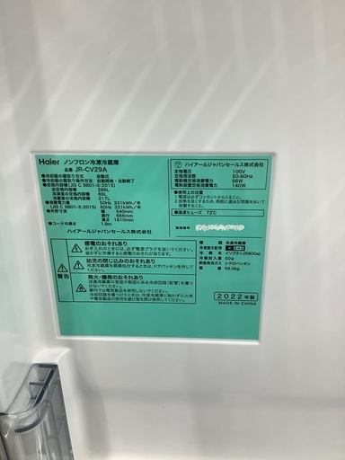 スタイリッシュなHaierの3ドア冷蔵庫です！！