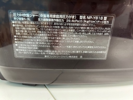 NO.103?ZOJIRUSHI　象印　炊飯器　一升　NP-YB18