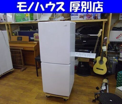 Haier 2019年製 148L 冷蔵庫 ハイアール JR-NF148B 2ドア ホワイト 100Lクラス 百四十Lクラス 札幌市 厚別区