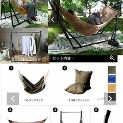 3way ハンモック　説明書付きの画像