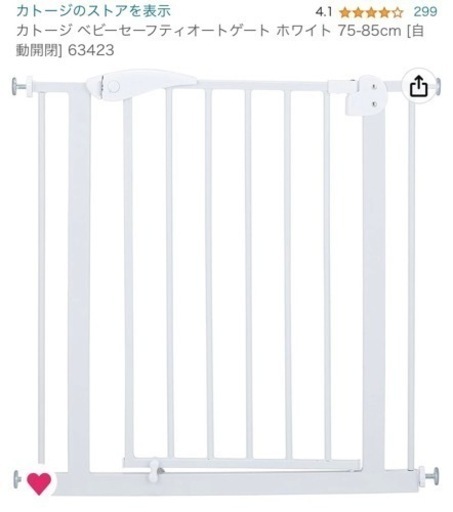 カトージ ベビーセーフティオートゲート ホワイト 75-85cm [自動開閉] 63423