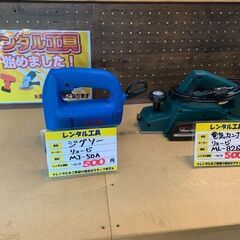 電動工具のレンタル始めました！ - 千葉市