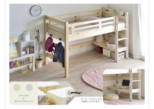 イーニー　ロフトベッド　ミドル　引き取り限定