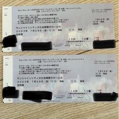 急募　半額以下　7/28金曜日　ウルトラヒーローズ　チケット　2枚