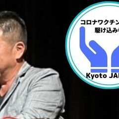 送料と消費税無料　コロナワクチン接種の爪痕  本 新品 佐世保市内で販売中の画像