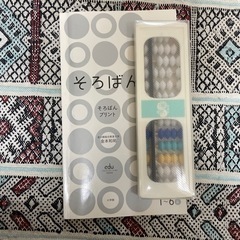子供用そろばん練習セット