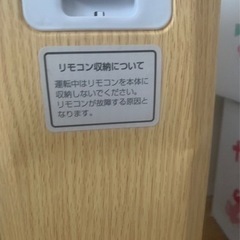 アイリスオーヤマ オイルヒーターの画像