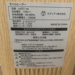 アイリスオーヤマ オイルヒーターの画像