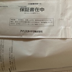 エアコン1年使用の美品　取り外し頂ける場合お値下げあり。室外機リモコンあり　一年保証8/5迄。アイリスオーヤマ　色ゴールドブラウンの画像