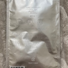 SBC MEDISPA メディスパ 飲む日焼け止め•ステムマスク 1枚入 の画像