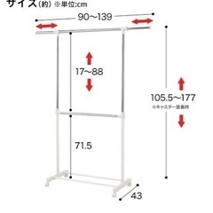 縦横伸縮ハンガーラック　ホワイトの画像
