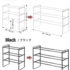 引取り先決定【山崎実業】伸縮シューズラック フレーム（frame） 3段の画像