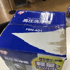 アイリスオーヤマの高圧洗浄クリーナーをご紹介します‼︎ トレジャーファクトリーつくばの画像
