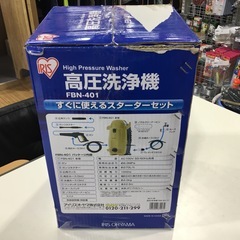 アイリスオーヤマの高圧洗浄クリーナーをご紹介します‼︎ トレジャーファクトリーつくばの画像