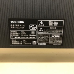 【トレファク神戸新長田】TOSHIBAの4Kチューナー内蔵テレビ入荷しました！! 【取りに来れる方限定】 TOSHIBA (東芝) REGZA 4K対応 50インチ液晶テレビ が入荷しま