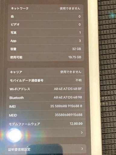 iPad 第5世代
