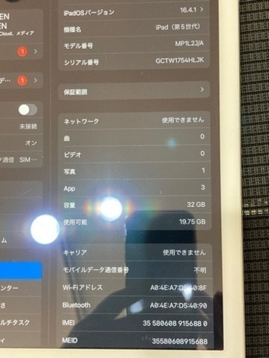 iPad 第5世代
