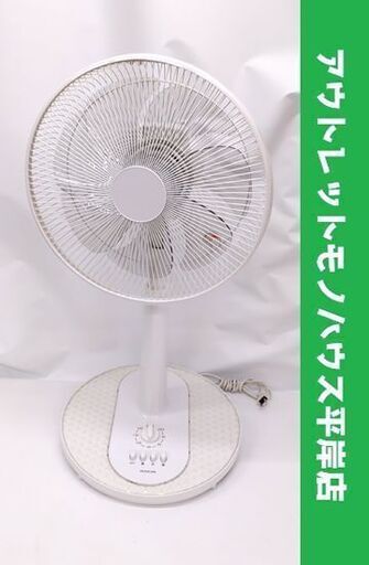 KOIZUMI 扇風機 KLF-3015 2021年製 7枚羽根 コイズミ リモコンなしタイプ☆ 札幌市 豊平区 平岸