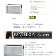 【引き取り予定者確定しました】ペット用　ケージ　ガラスの画像