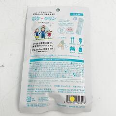 ポケクリンハンドジェル 20袋セットの画像