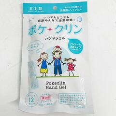 ポケクリンハンドジェル 20袋セットの画像