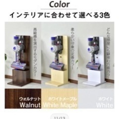 掃除機収納ラック ダイソン マキタ パナ 日立とかの画像