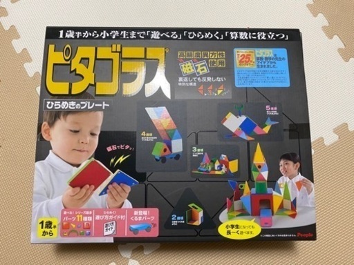 【値下げ！！】ピタゴラス　ひらめきのプレート