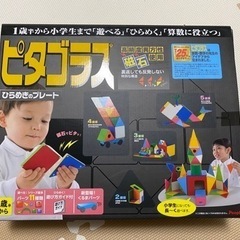 【値下げ！！】ピタゴラス　ひらめきのプレート