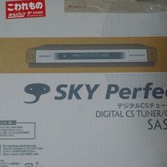 CSアンテナ　SAN-40DK3 新品　外箱込み