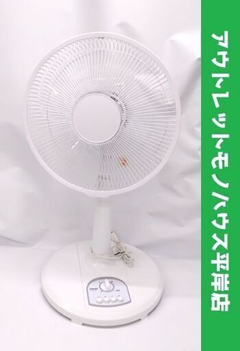 ヤマゼン 扇風機 DHMT-K306 2019年製 YAMAZEN☆ 札幌市 豊平区 平岸