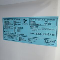Haier 38L 冷凍庫 JF-NU40G 2018年製 モノ市場半田店 119の画像