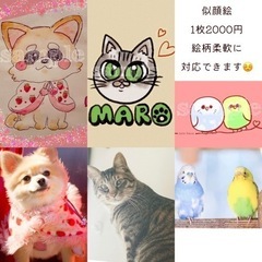 似顔絵イラスト